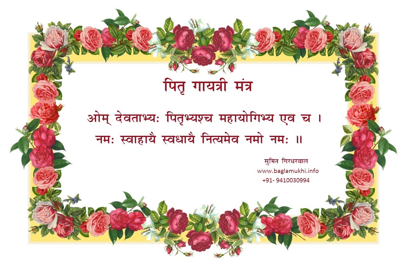 pitra-gayatri-mantra-pitru-dosha-nivaran-mantra