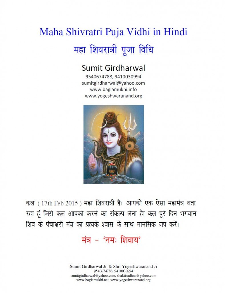 Maha Shivratri Puja Vidhi in Hindi Pdf Part 1